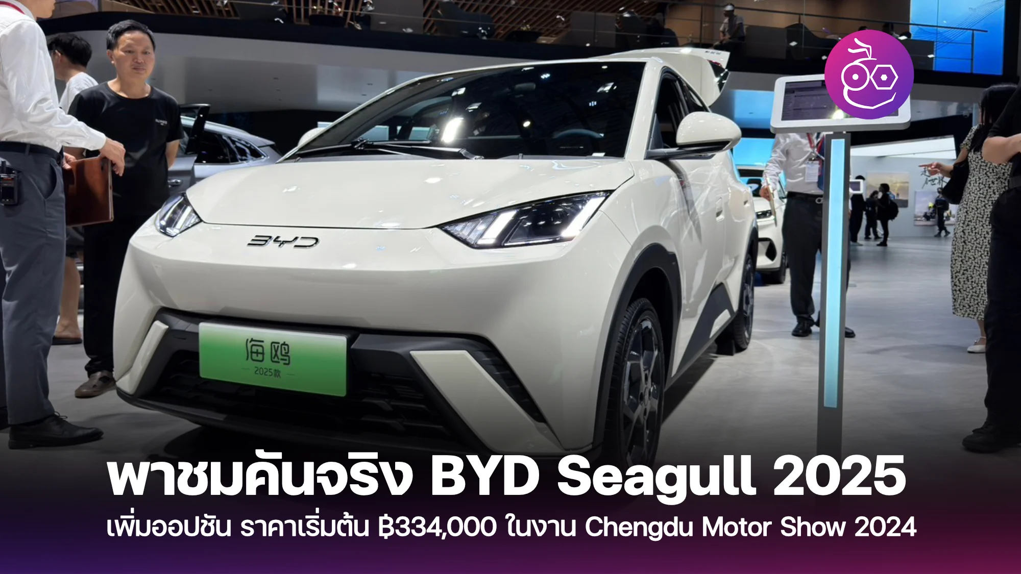 BYD Seagull Terbaru Makin Bongsor, Tenaga Kini Lebih Besar: Apa yang Baru?